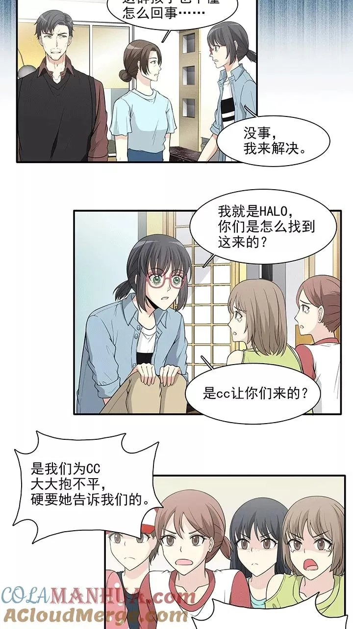 第173话 家人4 第17页