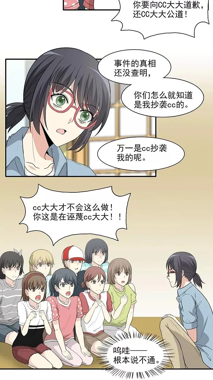 第173话 家人4 第18页