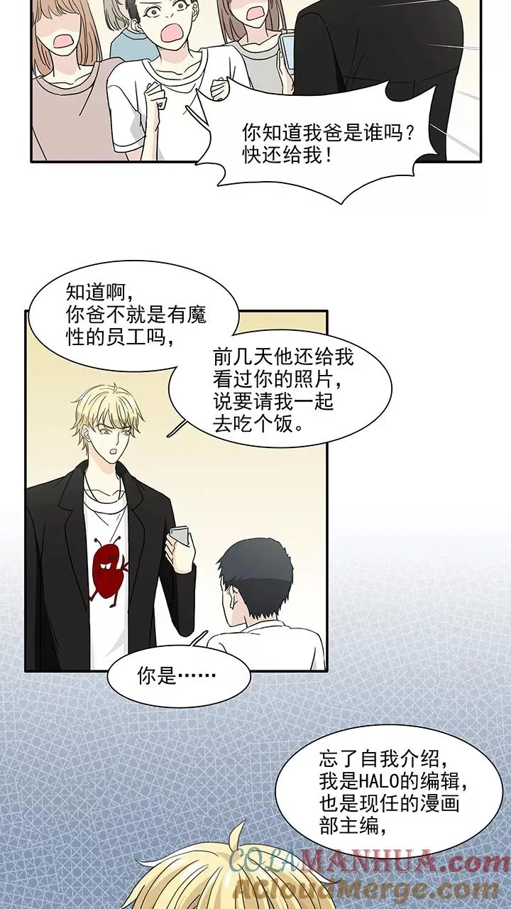 第174话 家人5 第3页