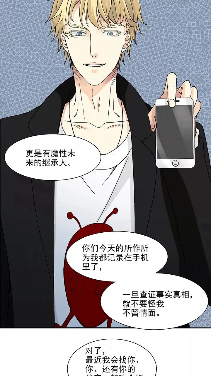 第174话 家人5 第4页