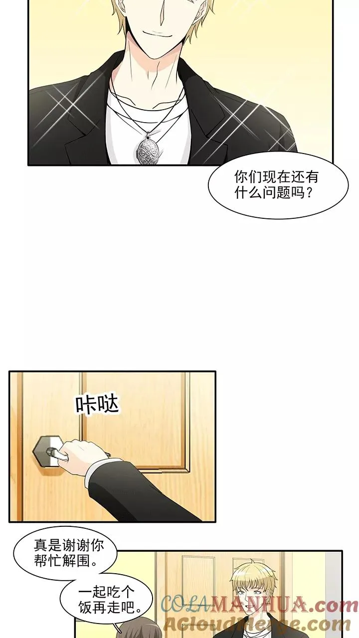 第174话 家人5 第7页