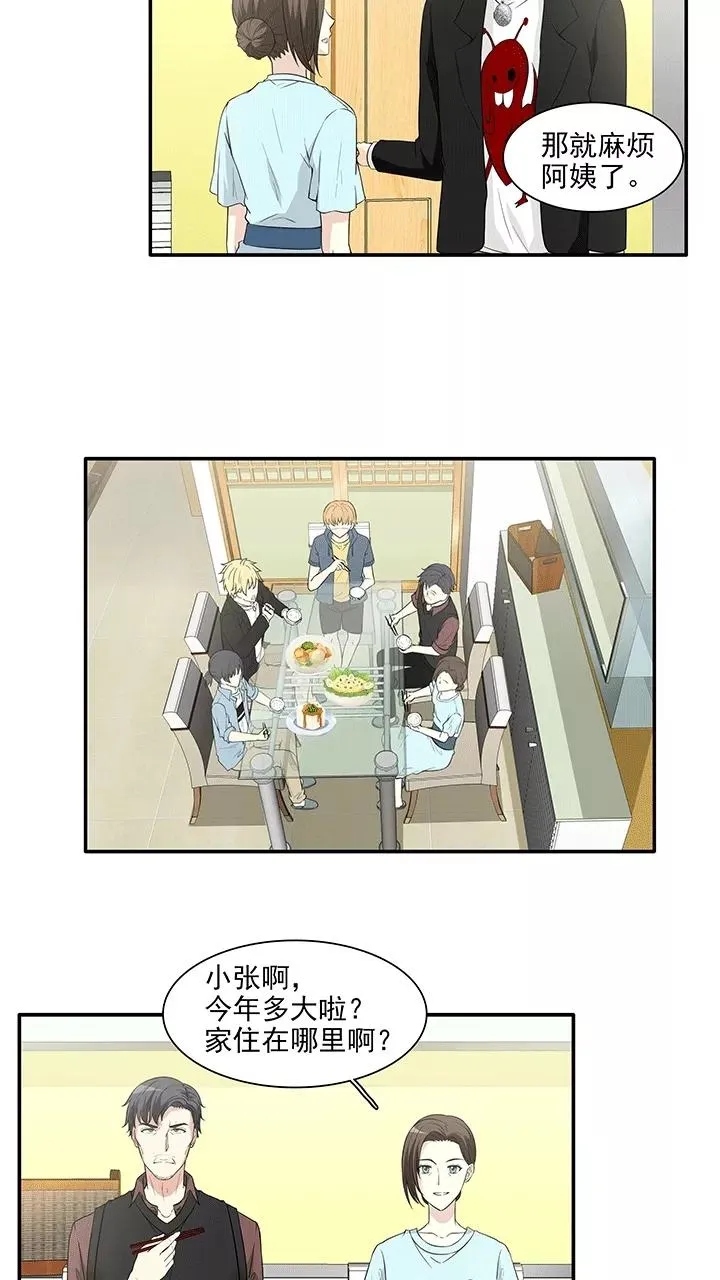 第174话 家人5 第8页