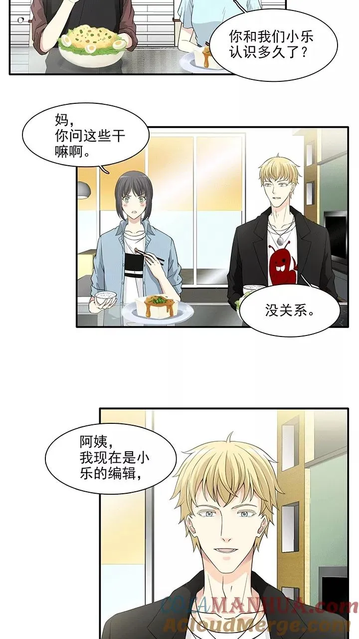 第174话 家人5 第9页
