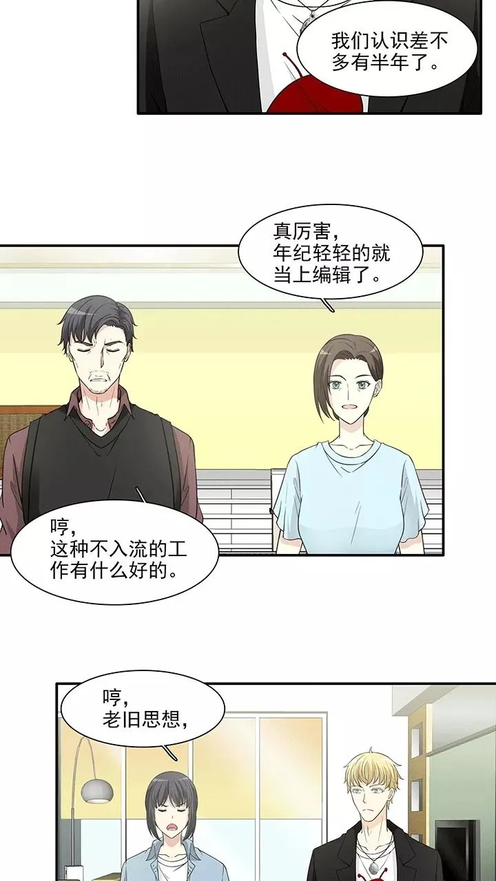 第174话 家人5 第10页