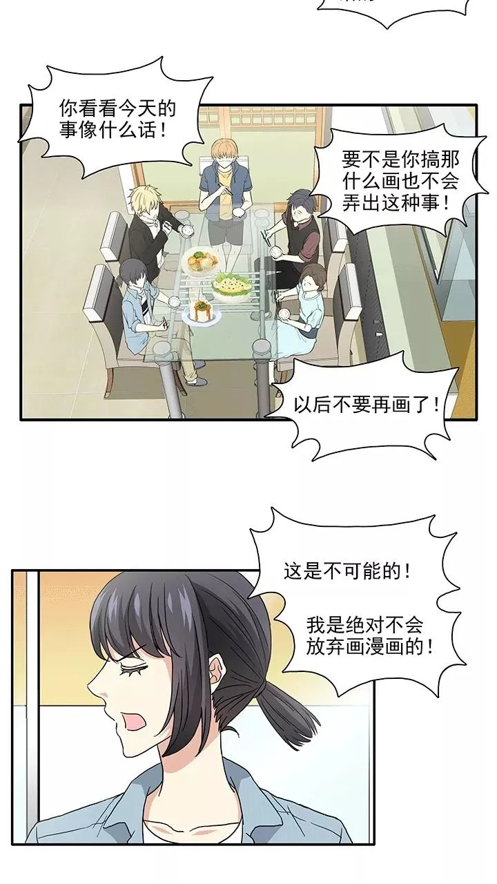 第174话 家人5 第12页