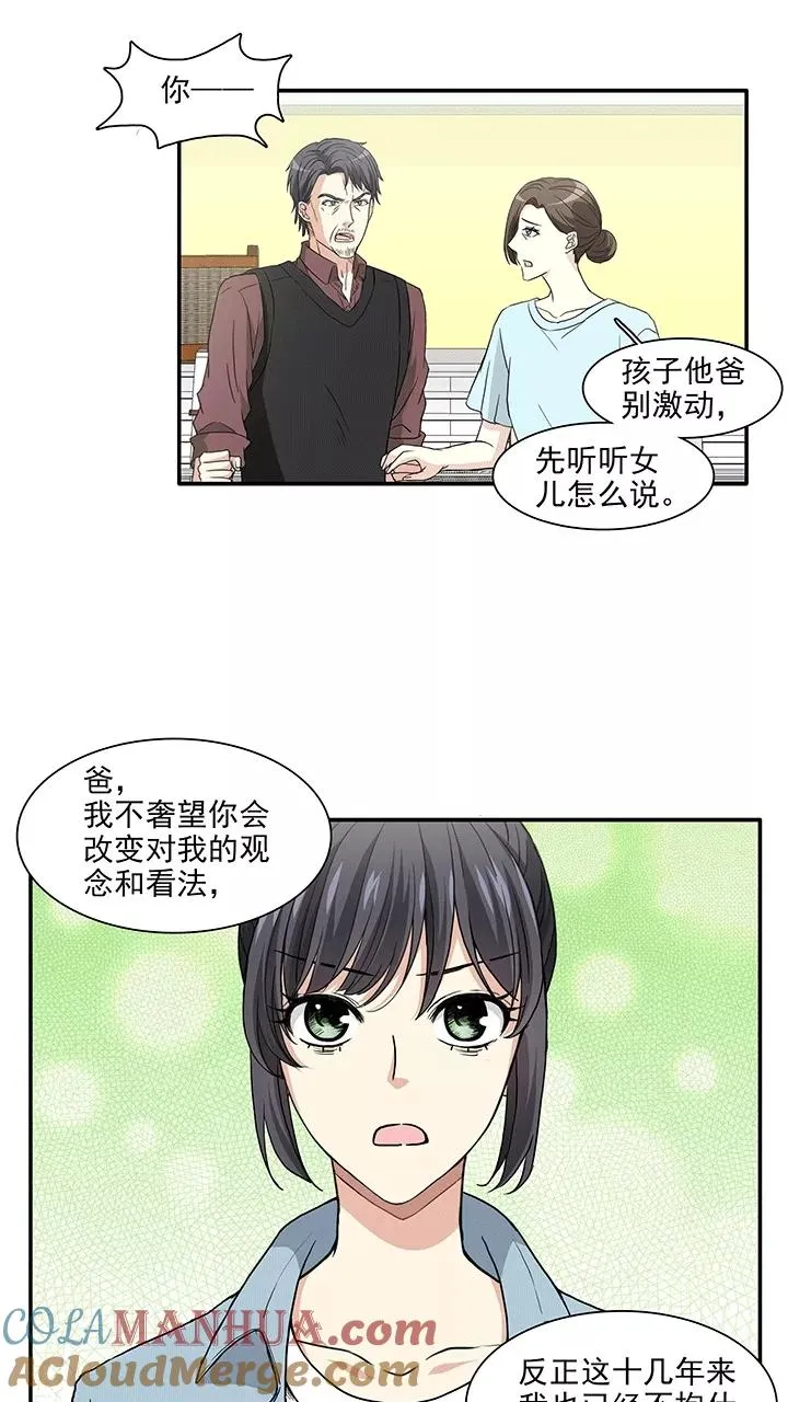 第174话 家人5 第13页