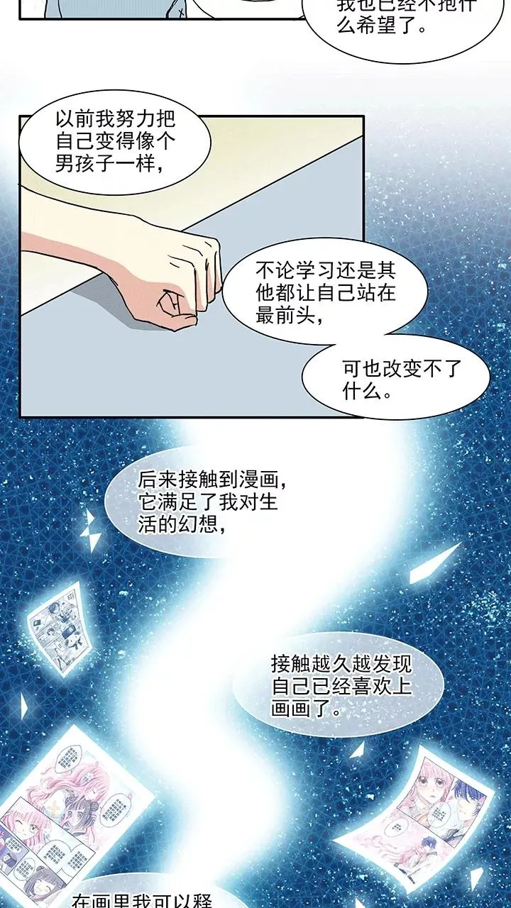 第174话 家人5 第14页