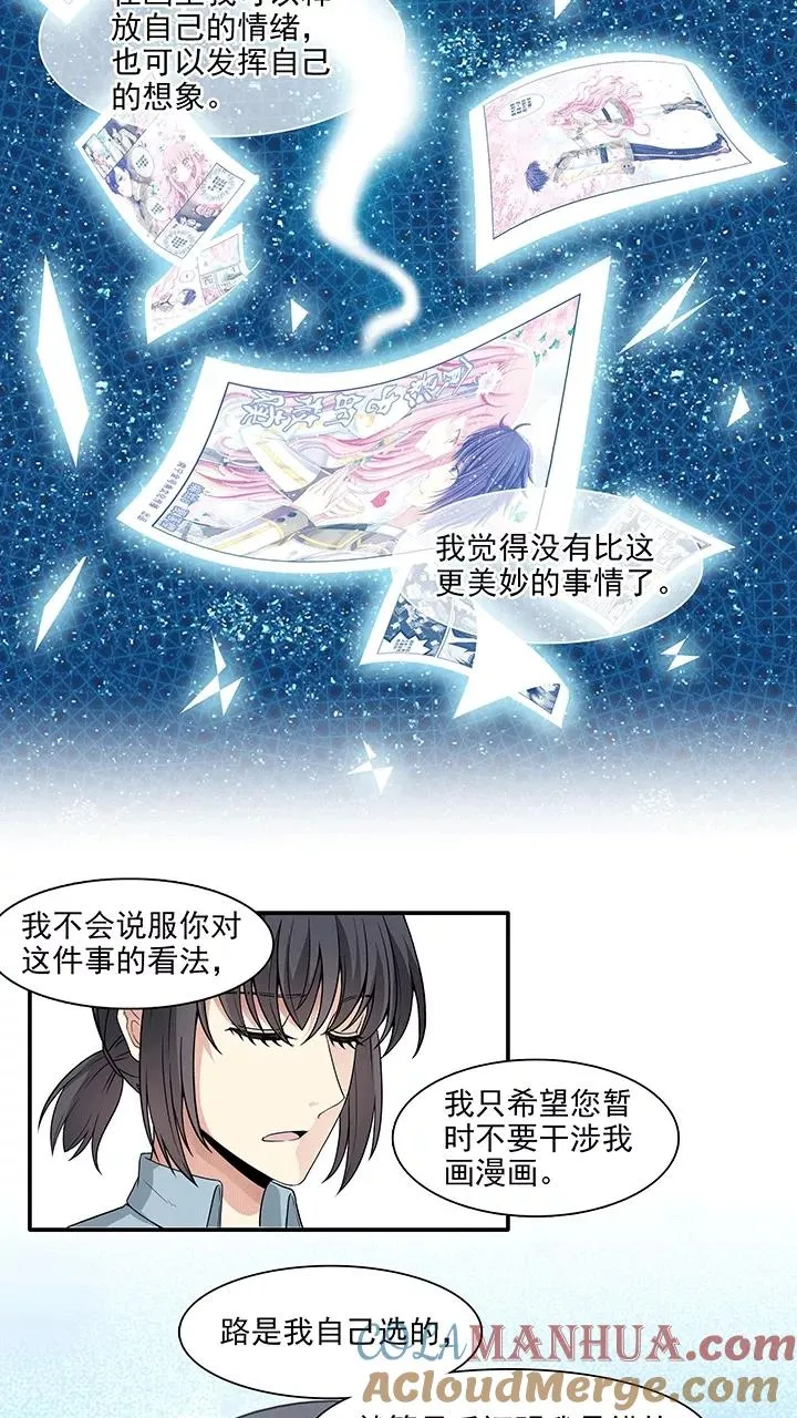 第174话 家人5 第15页