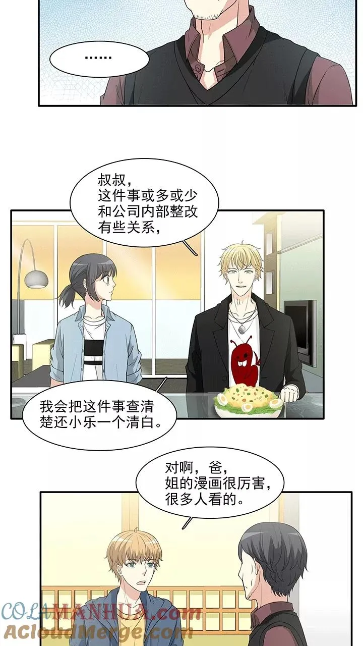 第174话 家人5 第17页