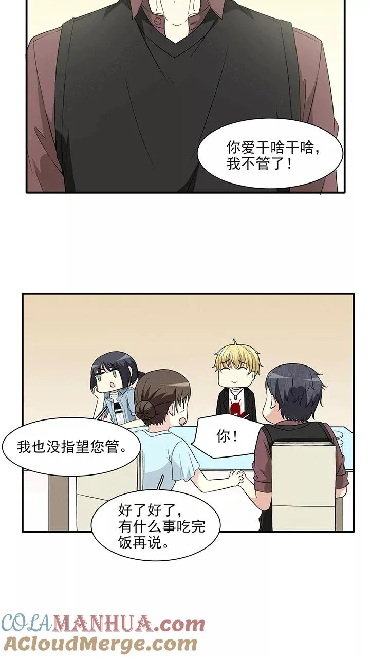 第174话 家人5 第19页