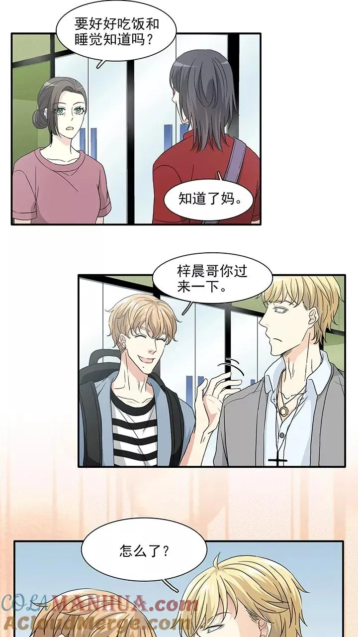 第174话 家人5 第21页