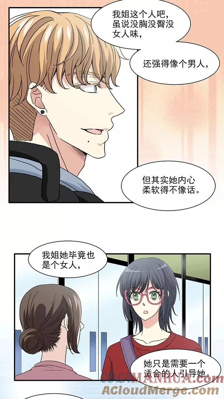 第174话 家人5 第23页