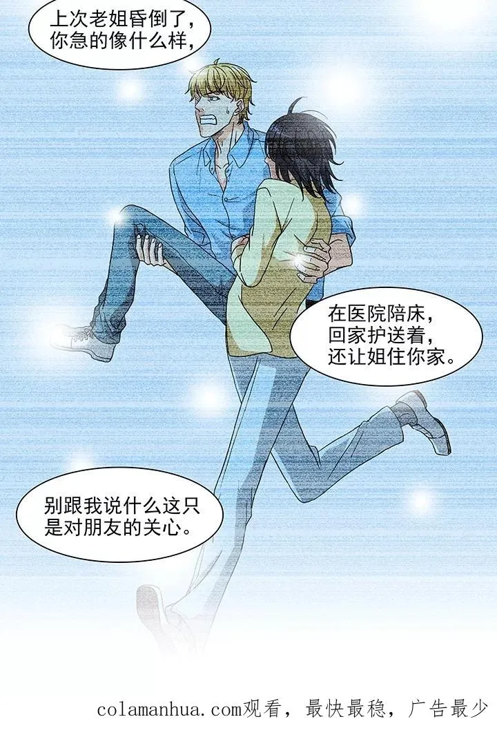 第174话 家人5 第24页