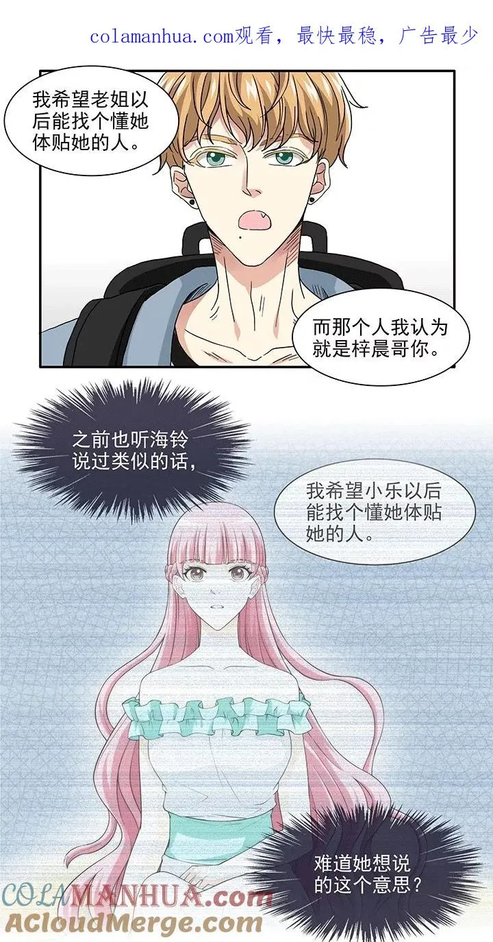 第175话 家人6 第1页