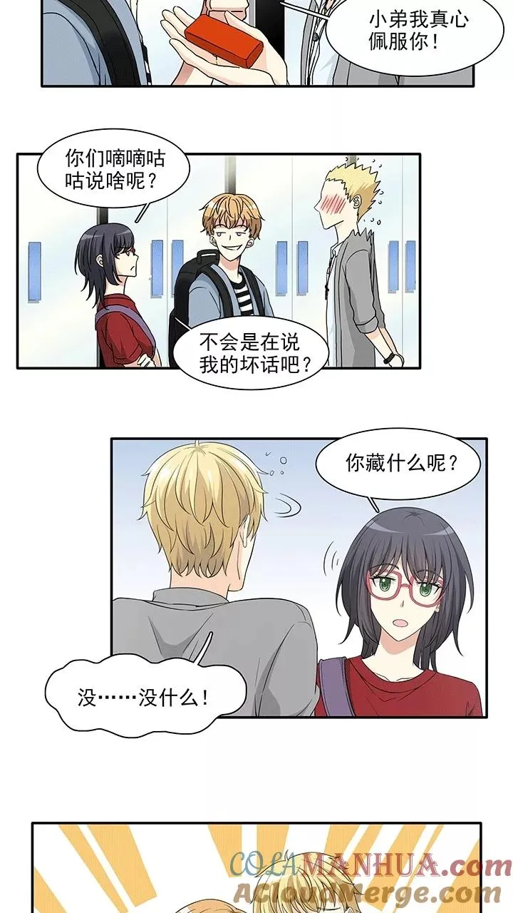 第175话 家人6 第5页