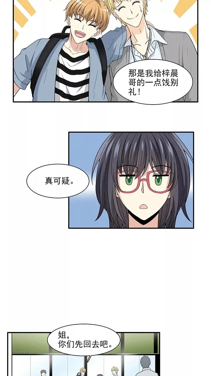 第175话 家人6 第6页