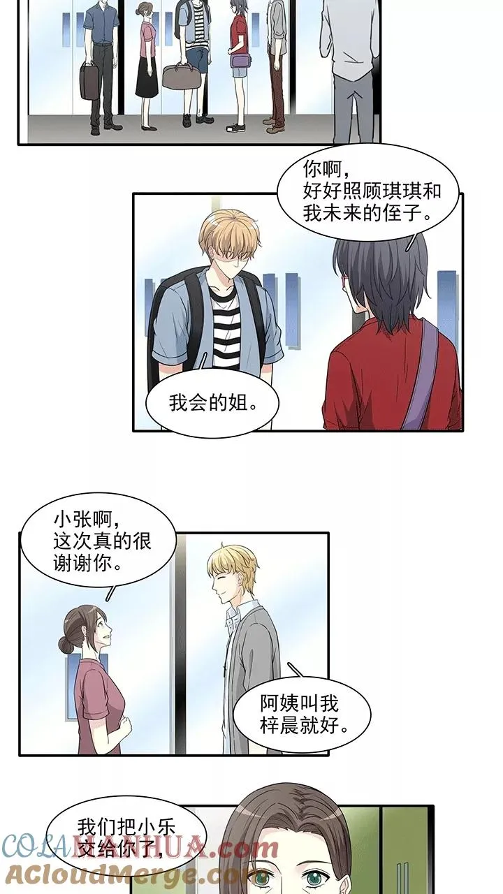 第175话 家人6 第7页
