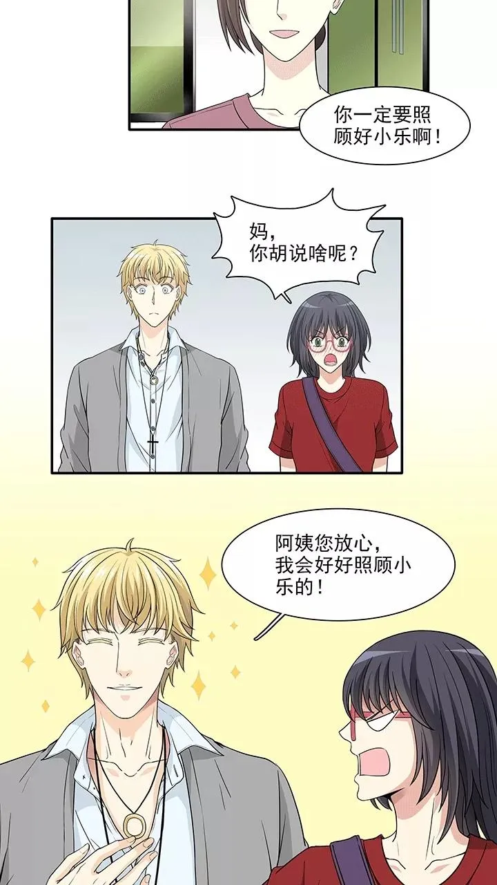 第175话 家人6 第8页