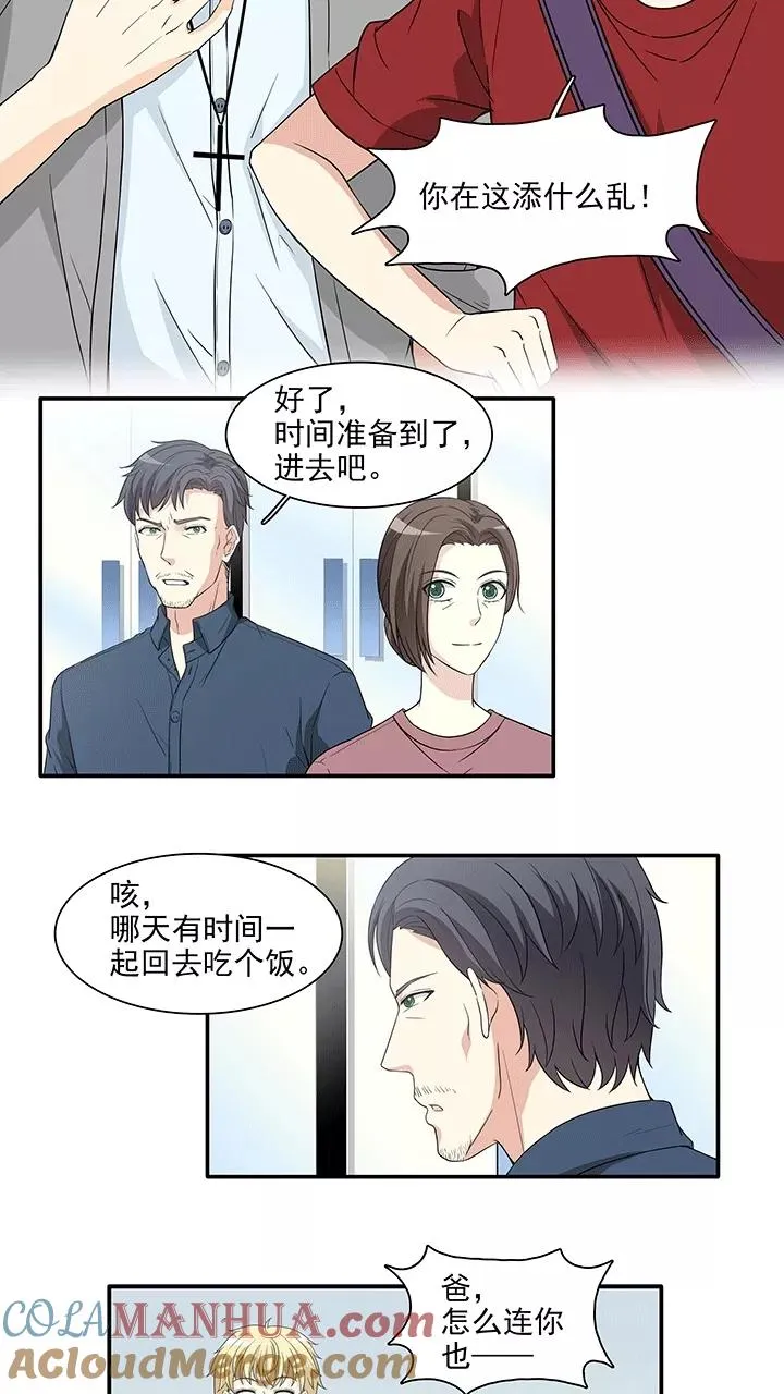 第175话 家人6 第9页
