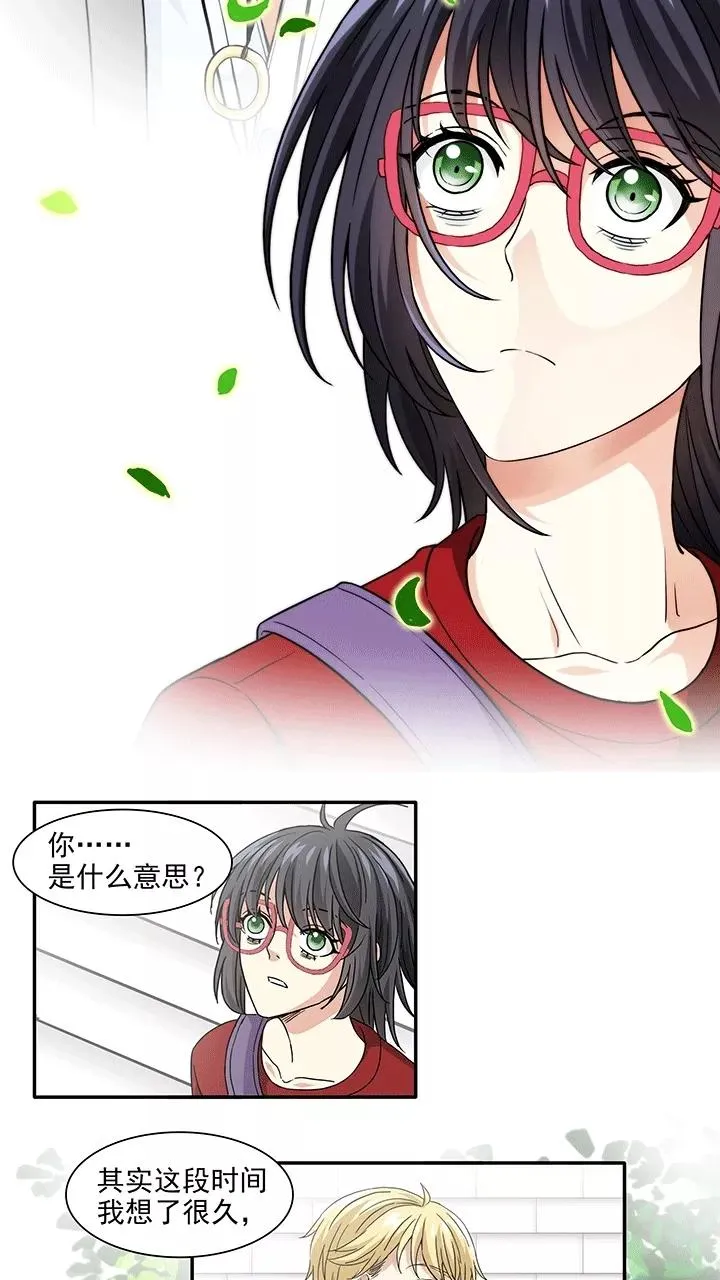第175话 家人6 第14页