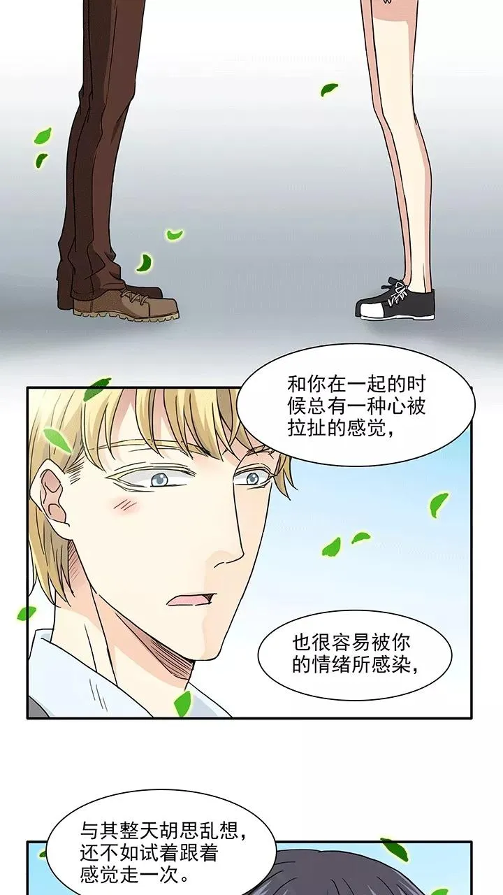 第175话 家人6 第16页