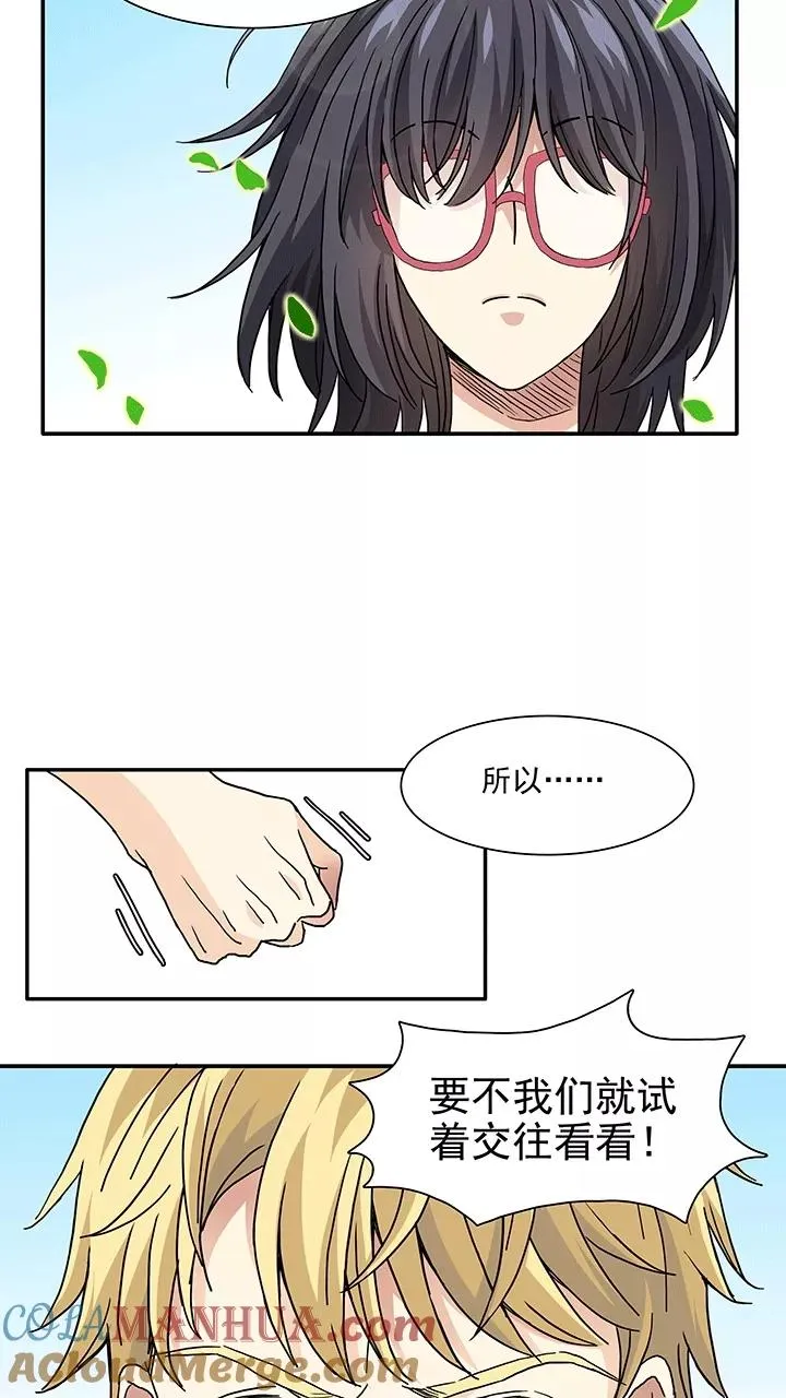 第175话 家人6 第17页