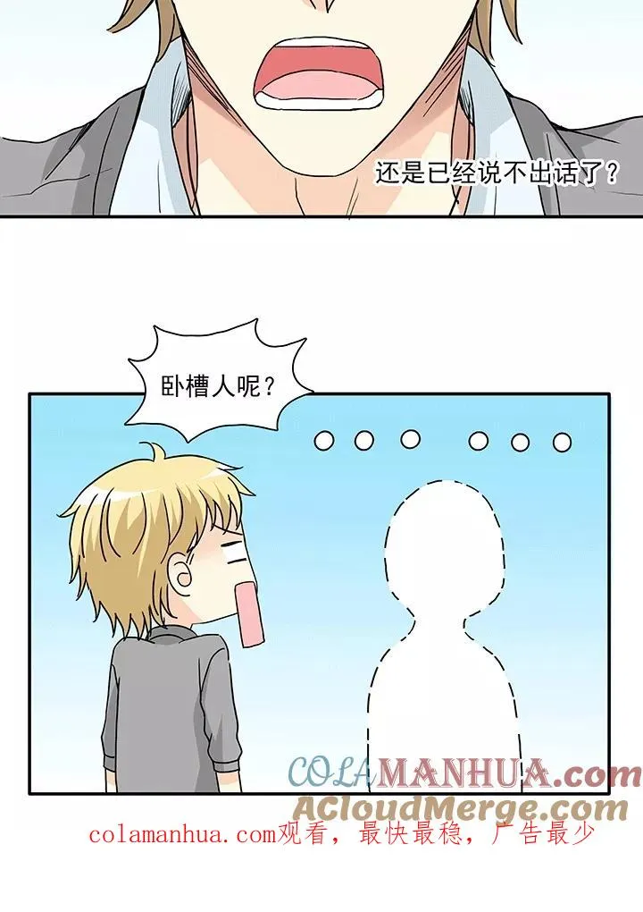第175话 家人6 第19页