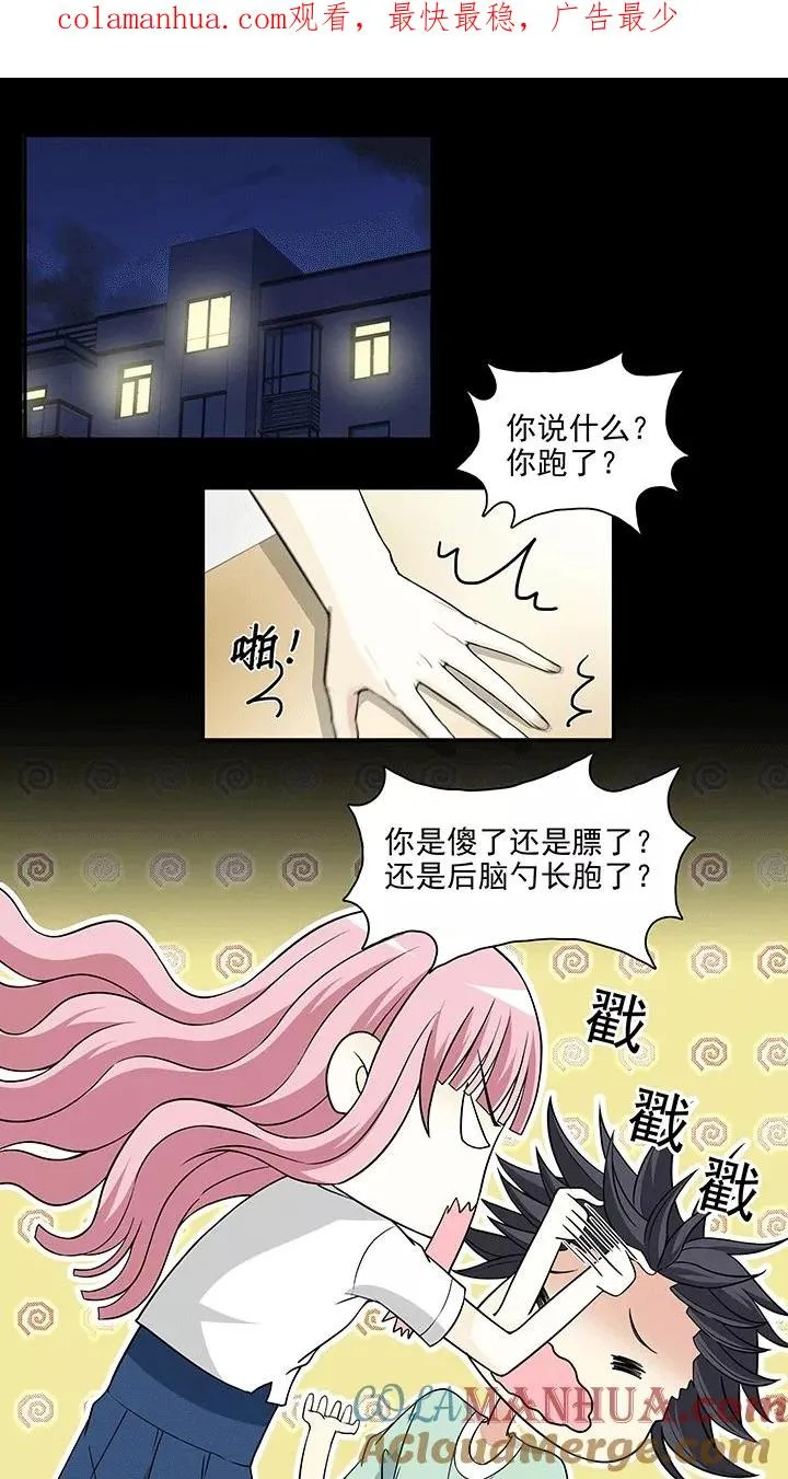第176话 大伙都是脑残粉1 第1页