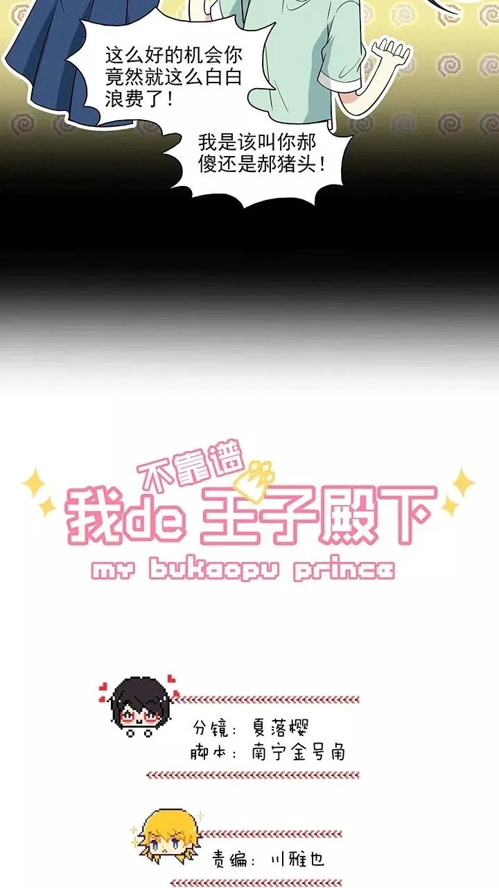 第176话 大伙都是脑残粉1 第2页