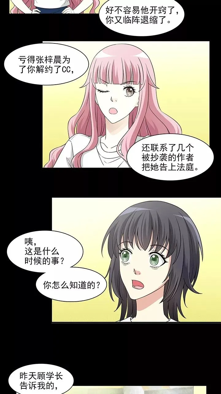 第176话 大伙都是脑残粉1 第4页