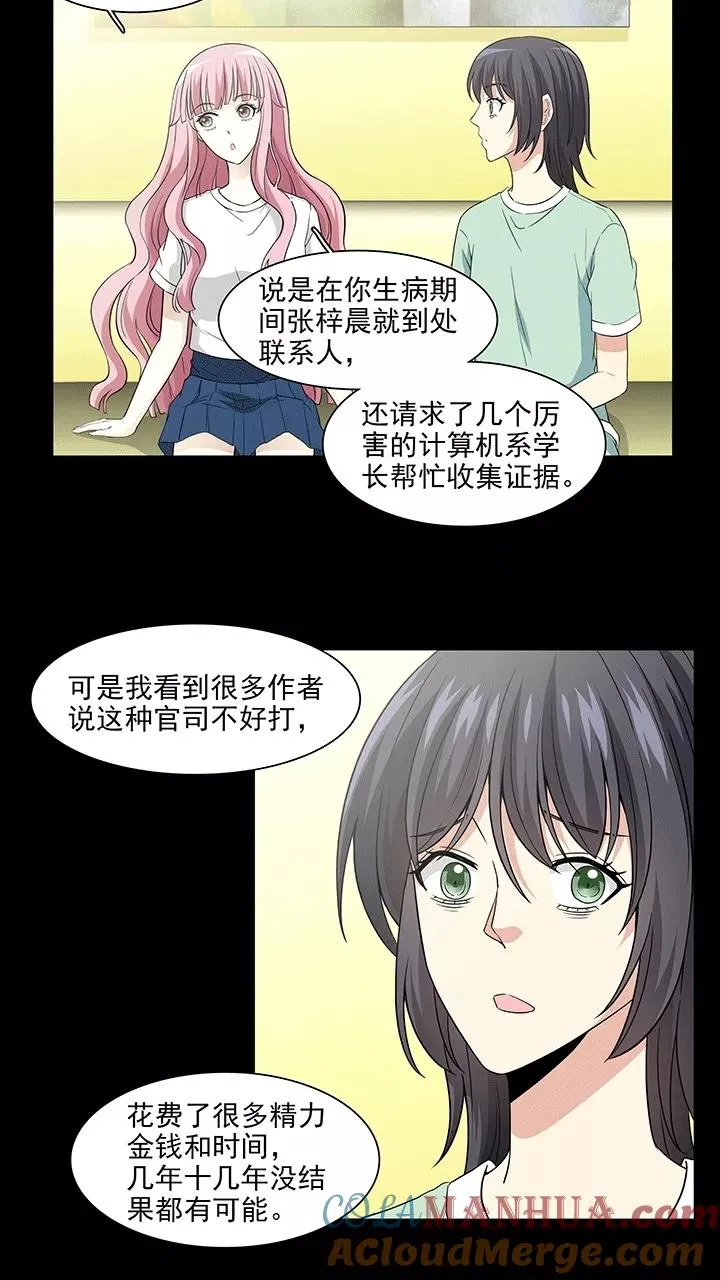 第176话 大伙都是脑残粉1 第5页
