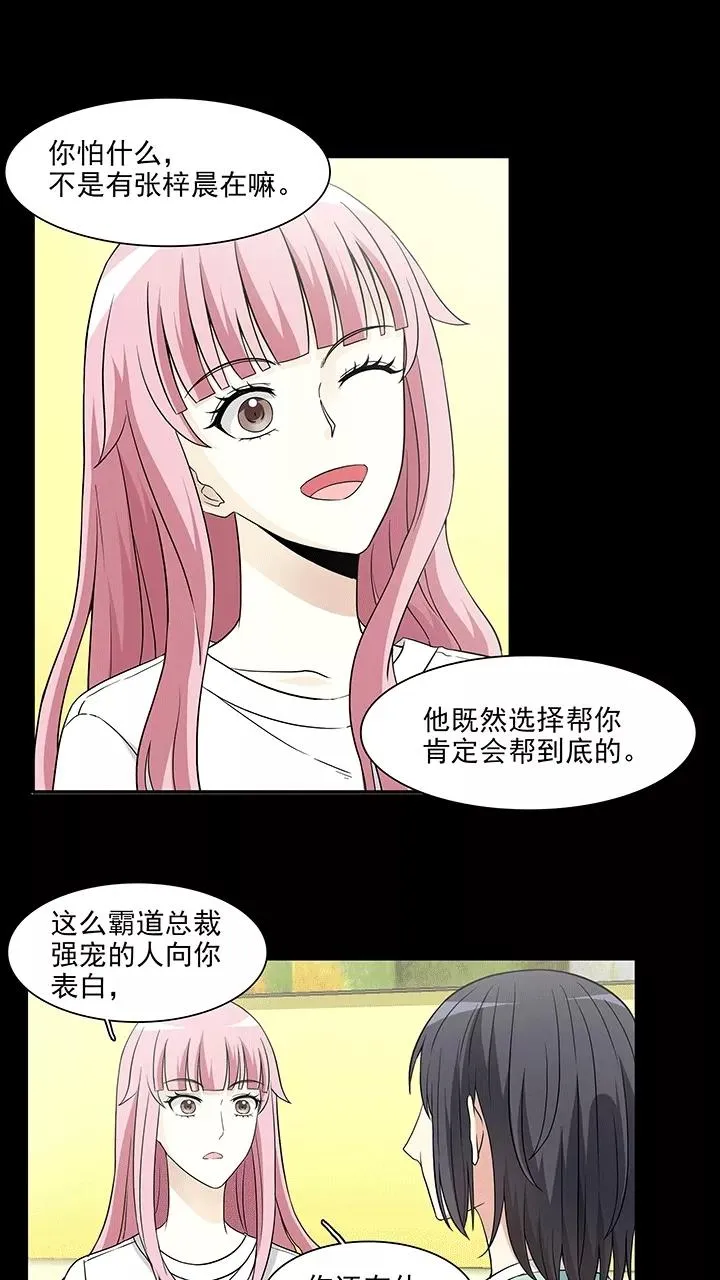 第176话 大伙都是脑残粉1 第6页