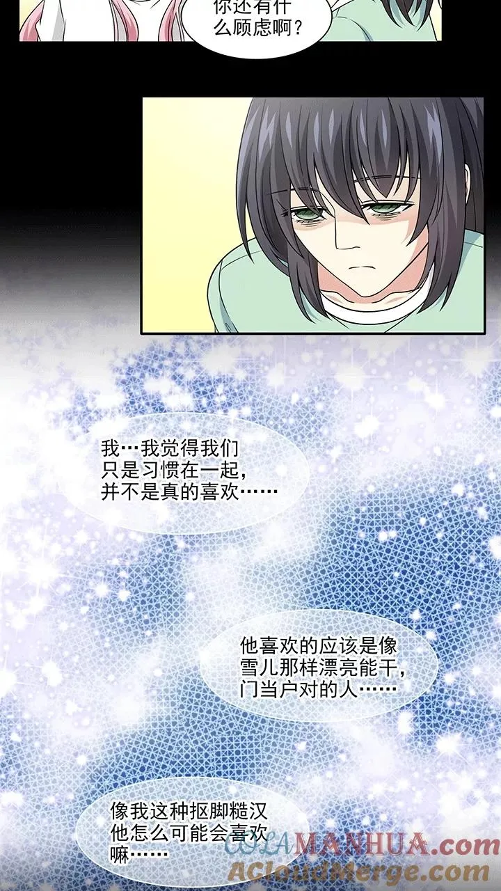 第176话 大伙都是脑残粉1 第7页