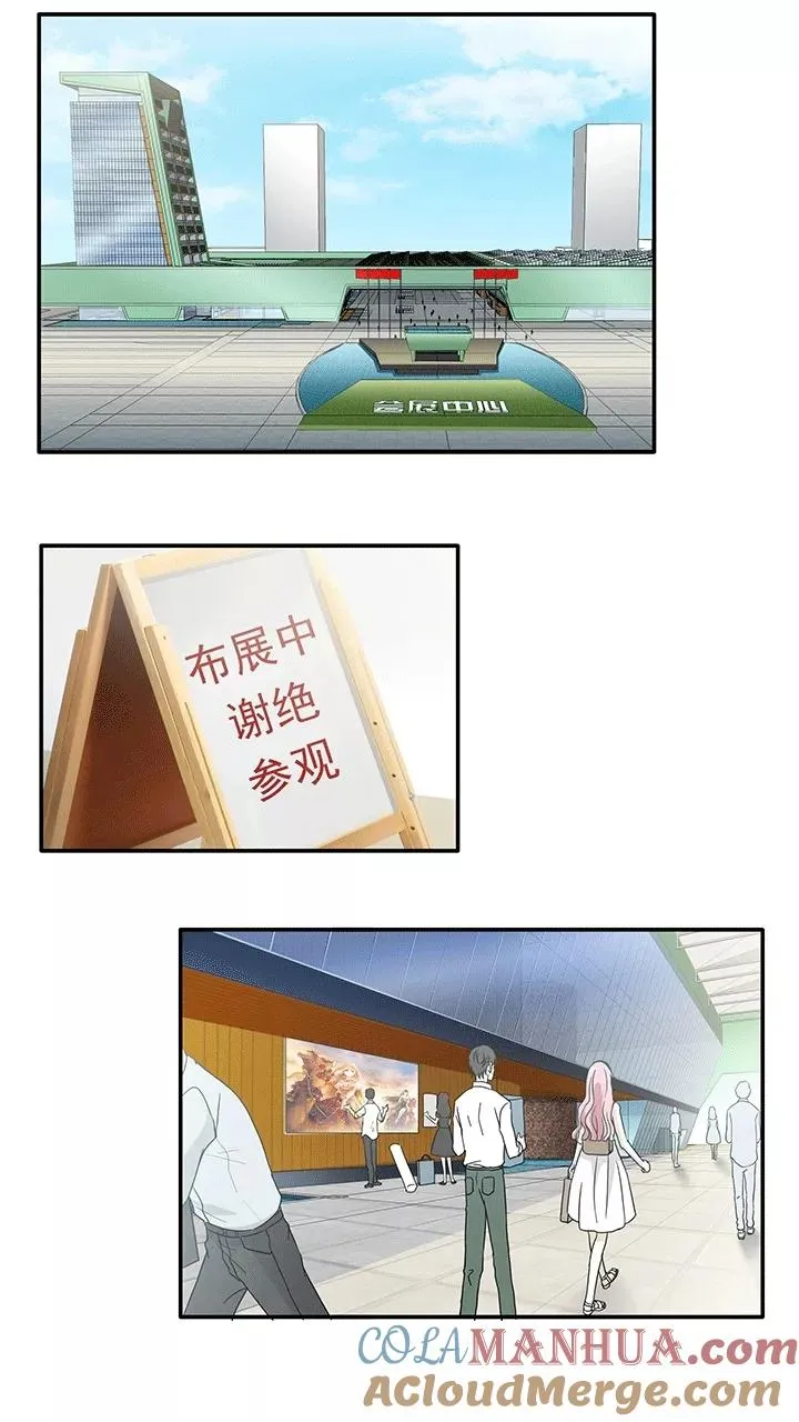 第176话 大伙都是脑残粉1 第11页