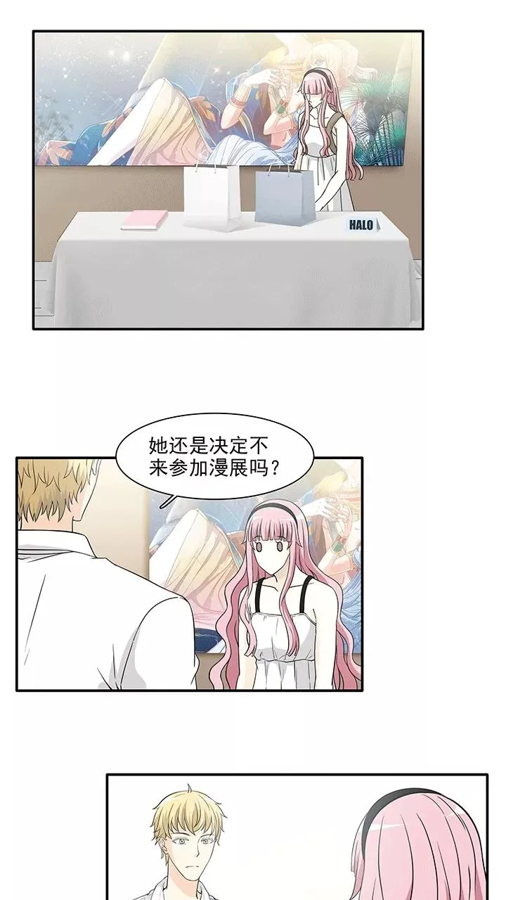 第176话 大伙都是脑残粉1 第12页