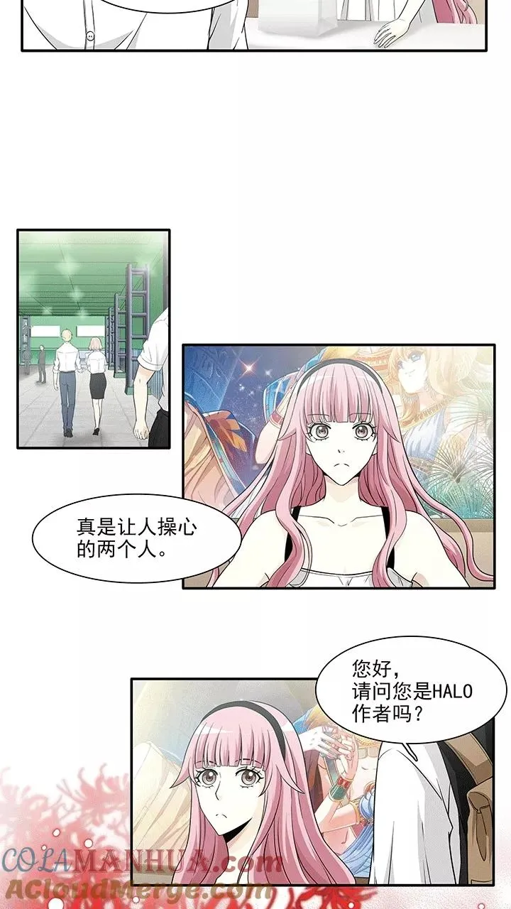 第176话 大伙都是脑残粉1 第15页