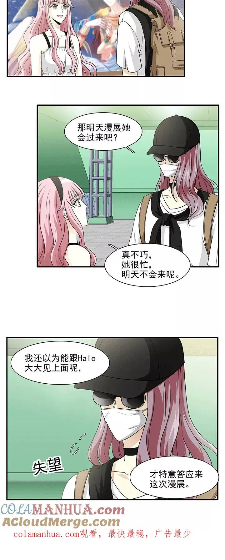 第176话 大伙都是脑残粉1 第17页