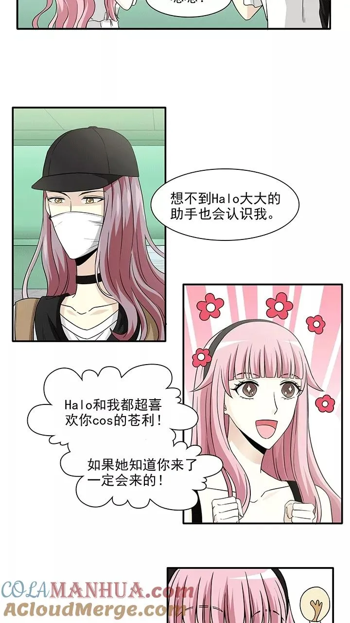 第177话 大伙都是脑残粉2 第3页