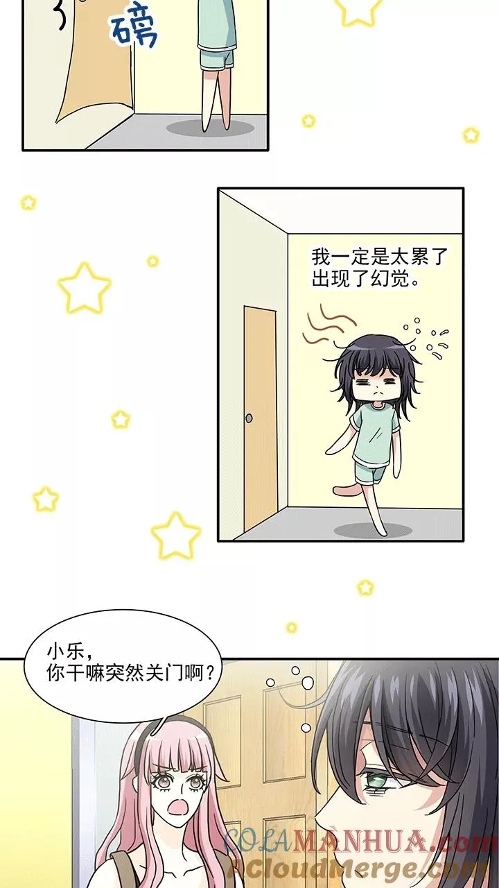 第177话 大伙都是脑残粉2 第7页