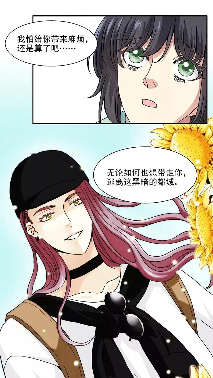 第177话 大伙都是脑残粉2 第14页