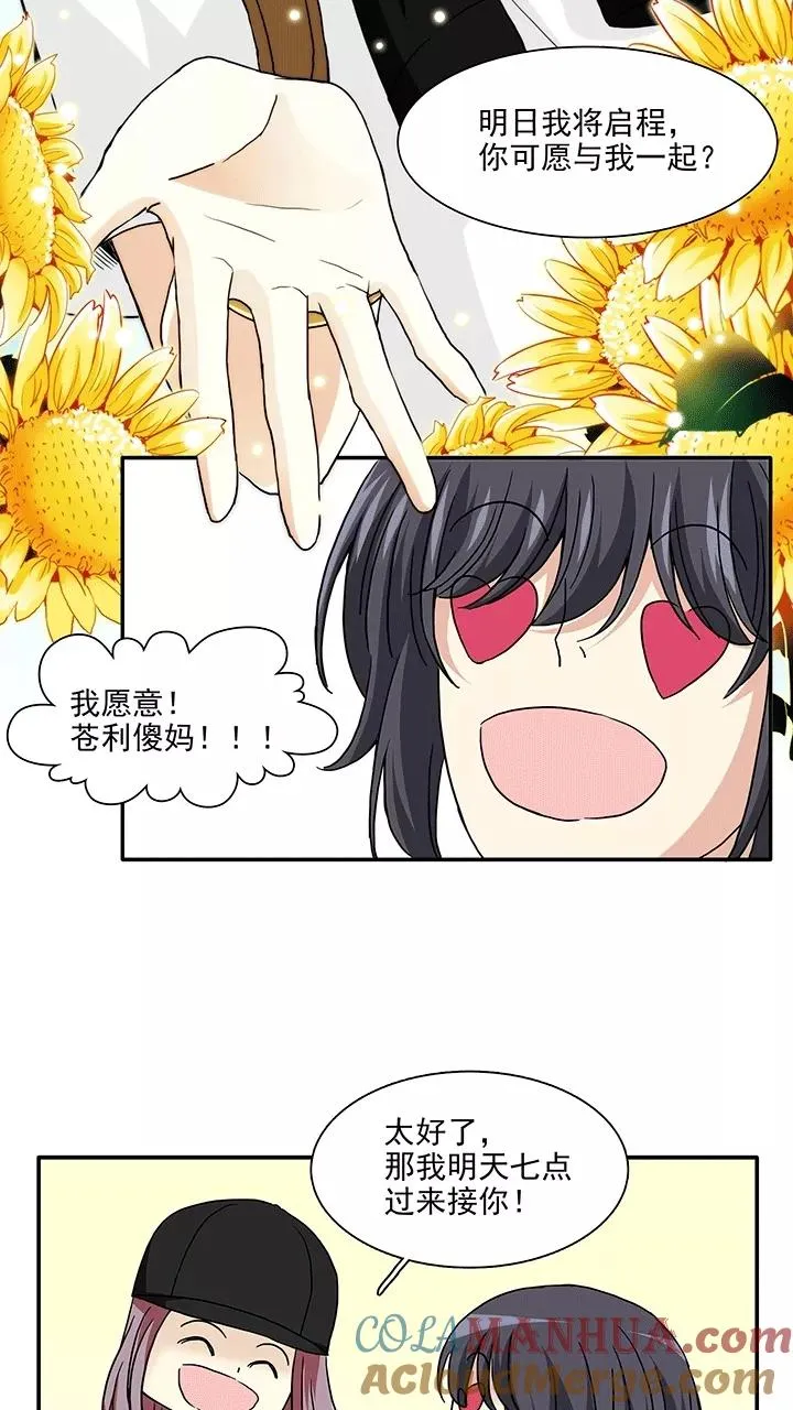 第177话 大伙都是脑残粉2 第15页