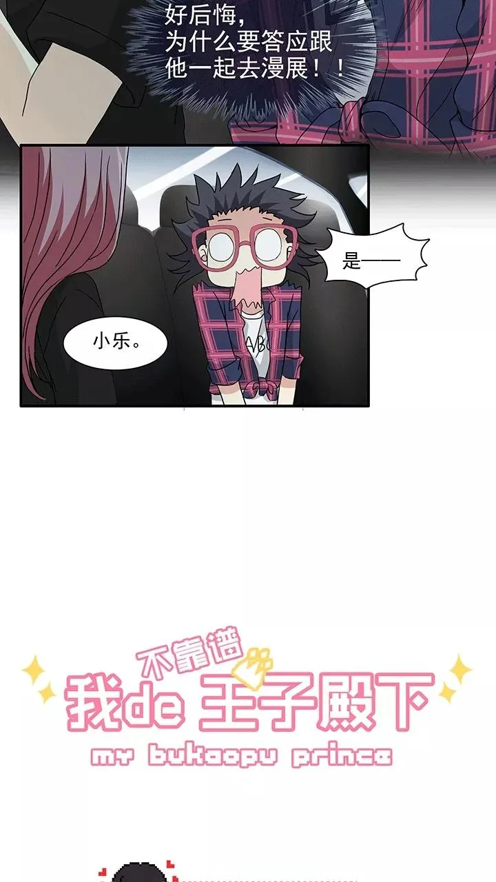 第178话 美色误事1 第2页