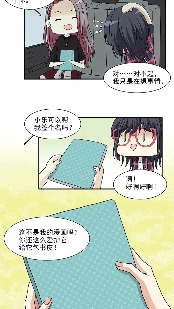 第178话 美色误事1 第4页