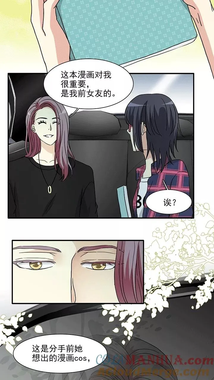 第178话 美色误事1 第5页