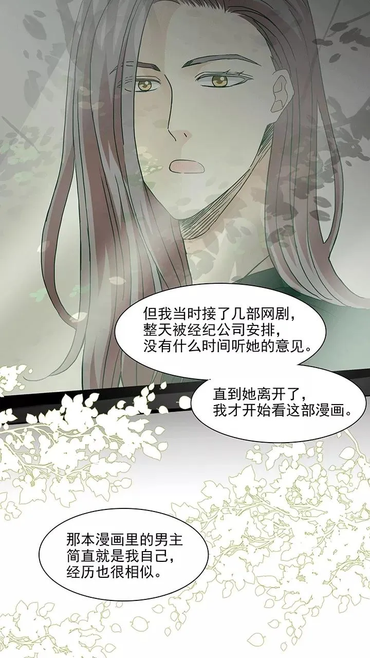 第178话 美色误事1 第6页