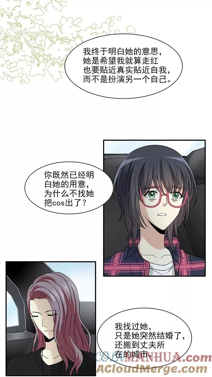 第178话 美色误事1 第7页
