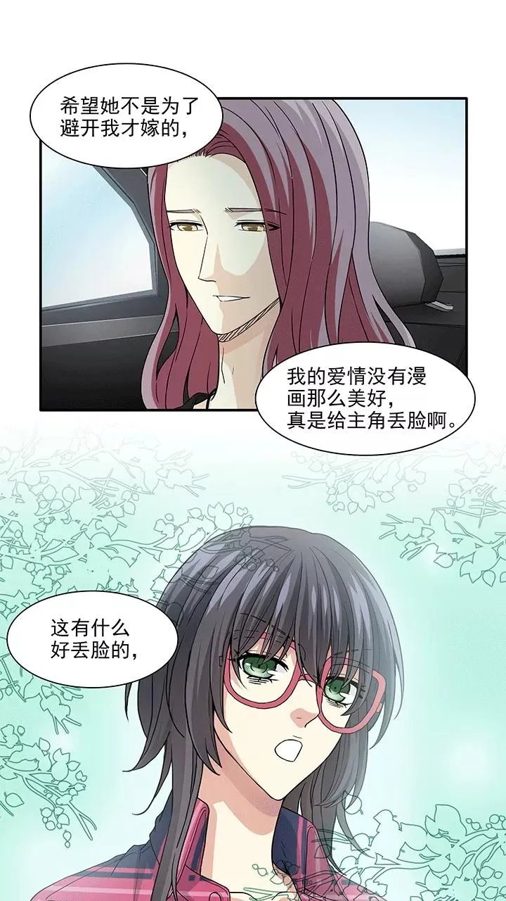 第178话 美色误事1 第8页