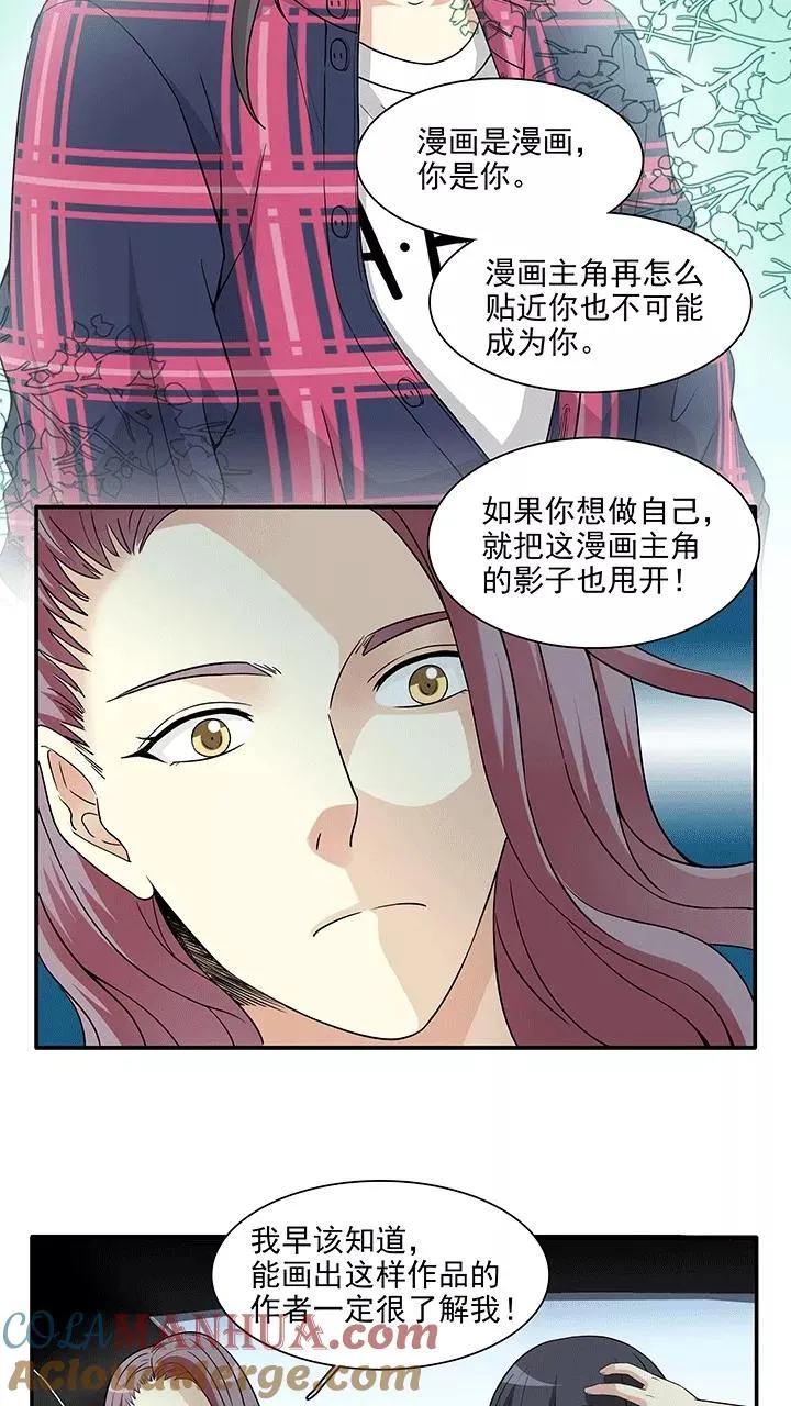 第178话 美色误事1 第9页