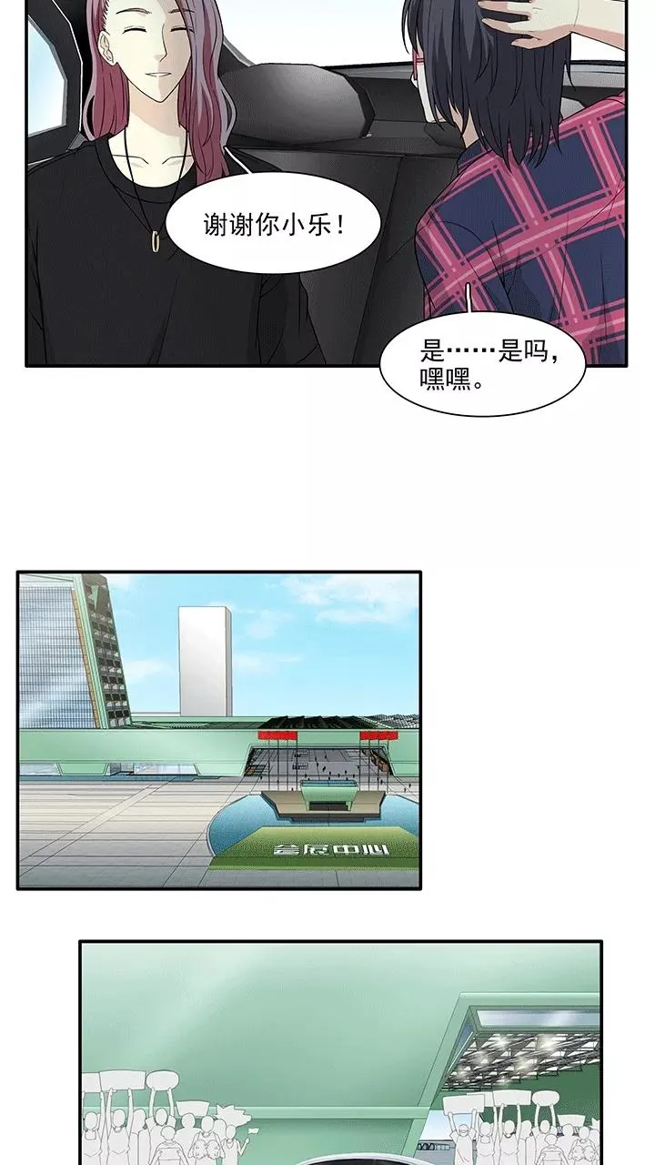 第178话 美色误事1 第10页
