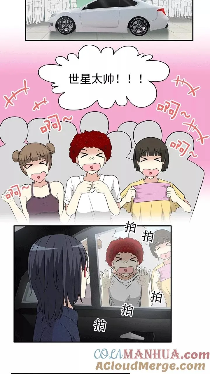 第178话 美色误事1 第11页